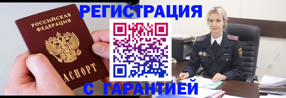 прописка паспорт в Пересвете