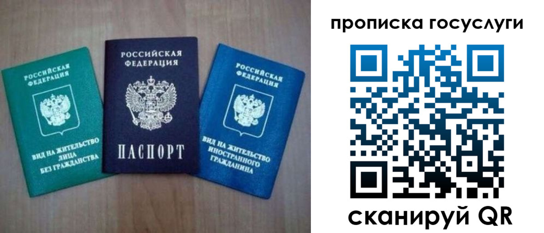 прописка для школы в Пересвете