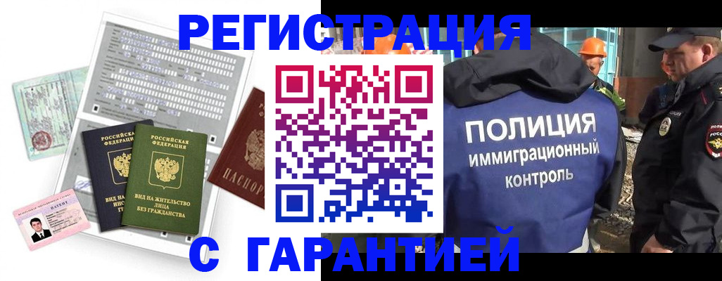 временная прописка в Пересвете