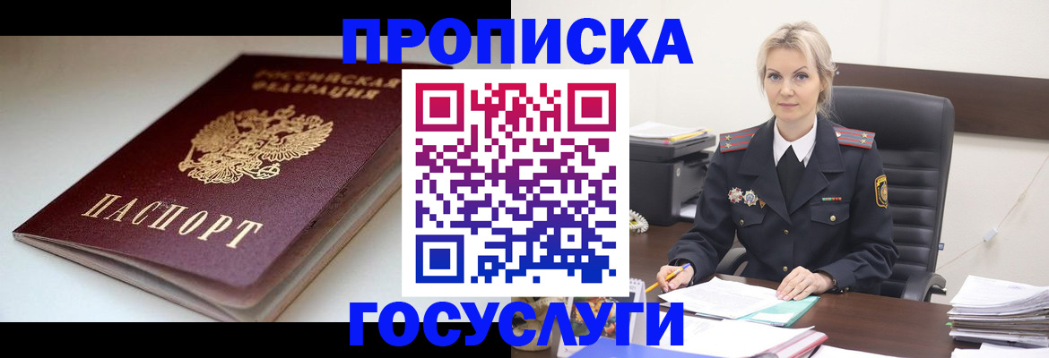 временная регистрация собственник в Пересвете