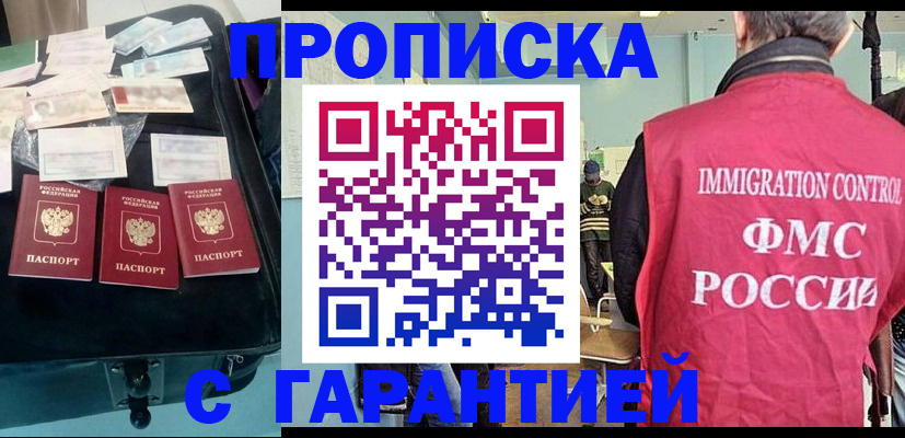 временная регистрация в Пересвете