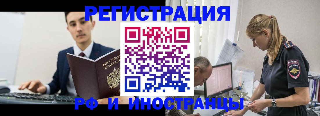 прописка в квартире в Пересвете