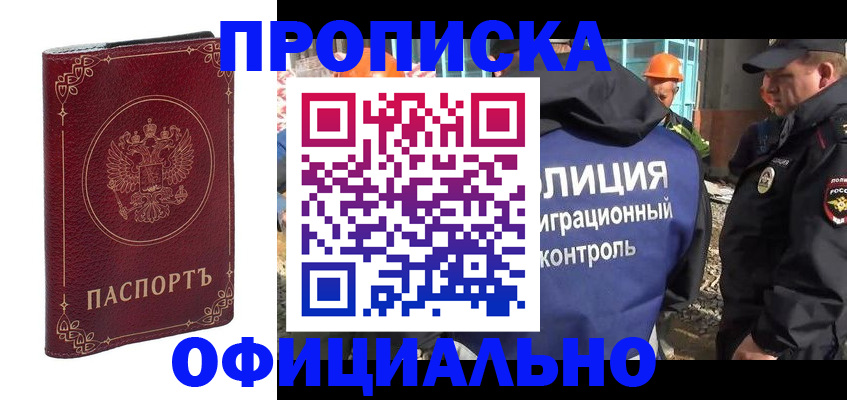 миграционный учет в Пересвете