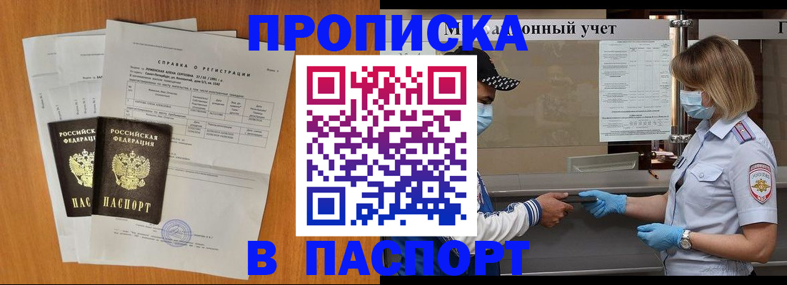 миграционный учет в Пересвете